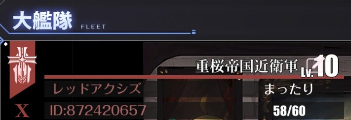かっと@アズレン攻略中 tweet media