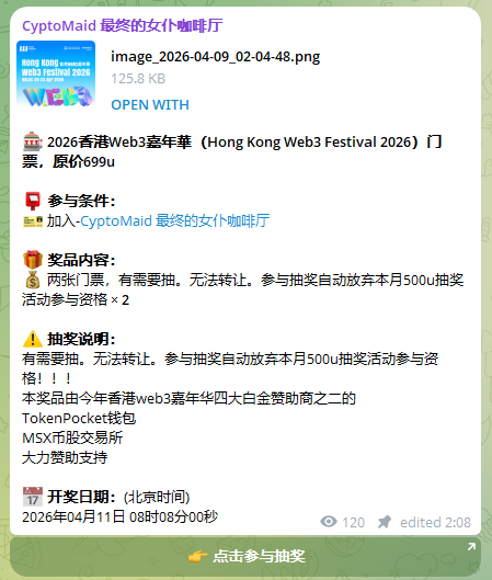 CryptoMaid加密女仆お嬢様 .edge🦭 tweet media