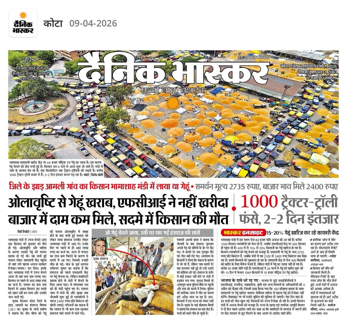 Team Lokesh Sharma tweet media