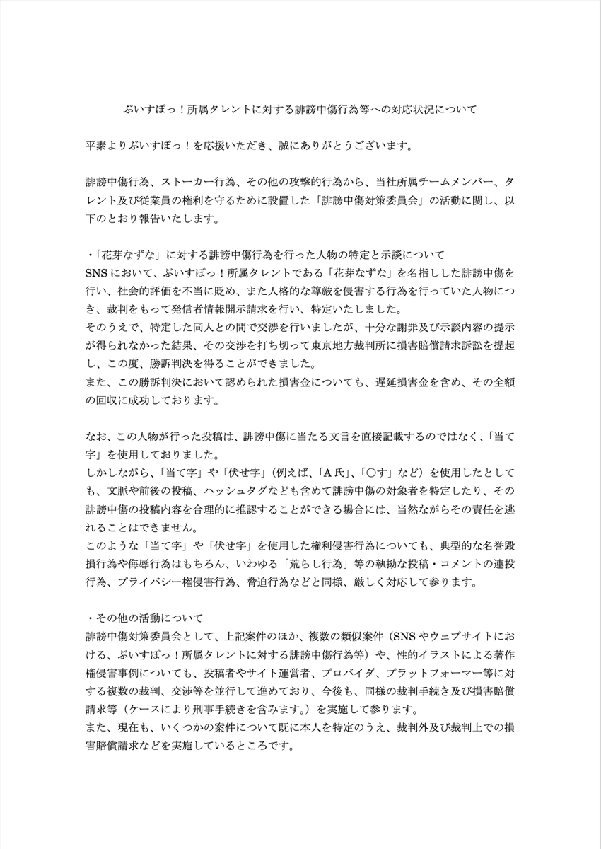 ぶいすぽっ!【公式】 tweet media