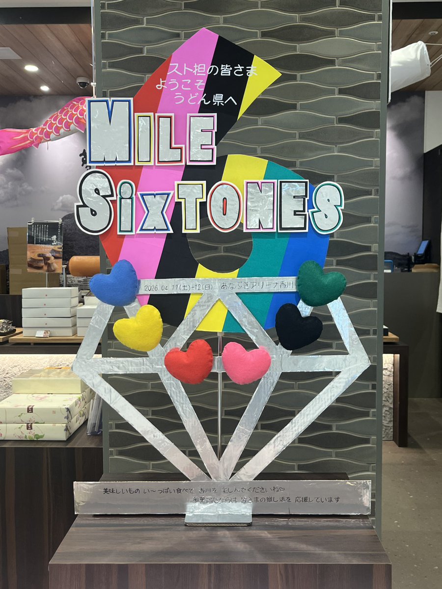 夢菓房たから JR高松オルネ店(公式) tweet media