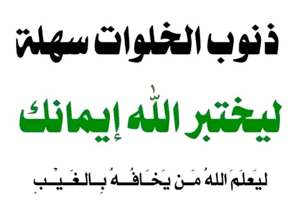 الموعظة الحسنة tweet media