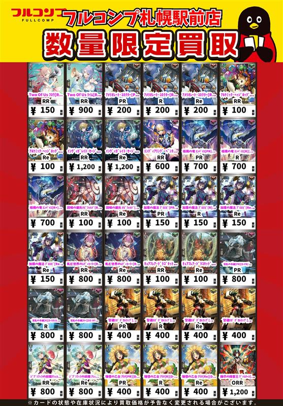 フルコンプPLAYERS CENTER 札幌駅前店 tweet media