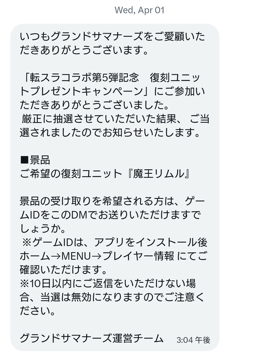 福引末吉@ネガティ部 tweet media