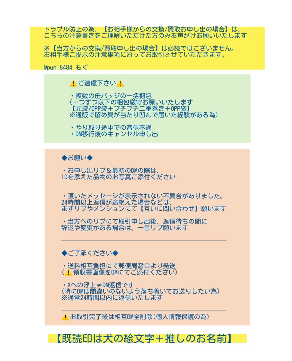 もぐ(お取引垢) tweet media