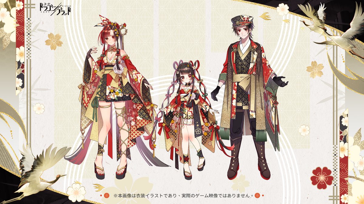 【公式】Code：ドラゴンブラッド（ドラブラ） tweet media