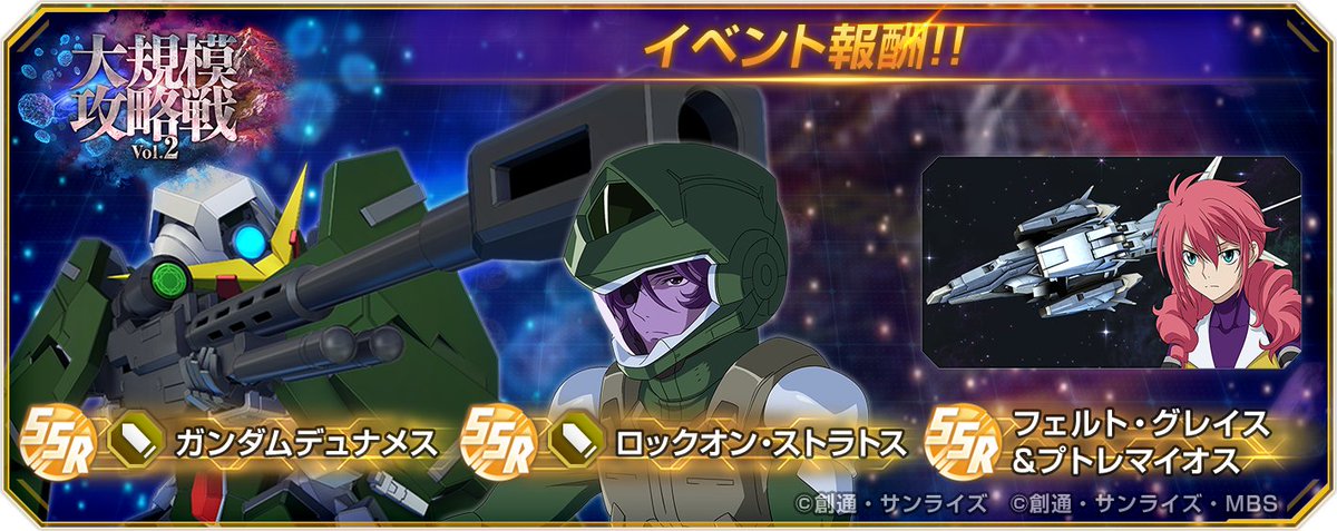 【ジージェネ】SDガンダム ジージェネレーション エターナル【公式】 tweet media