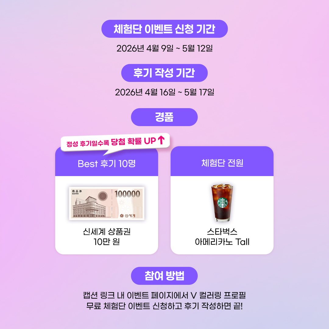 V 컬러링 tweet media