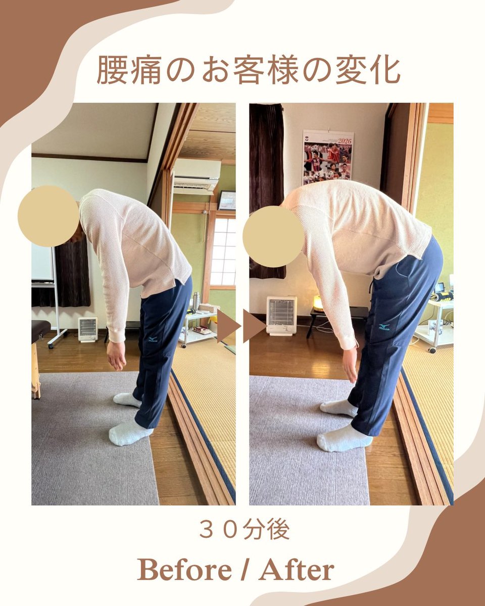 腰が痛くて前屈が辛いというお客様。
結構行けるようになりましたね！
改善は間近ですよ♪
#新潟市東区
#新潟市整体
#腰痛改善
#ncure
#エヌキュア