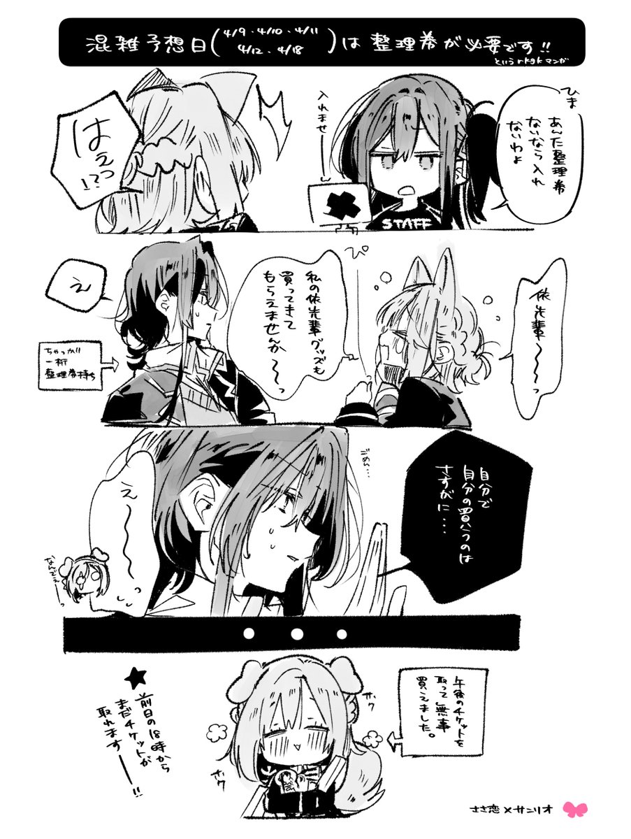 竹嶋えく tweet media