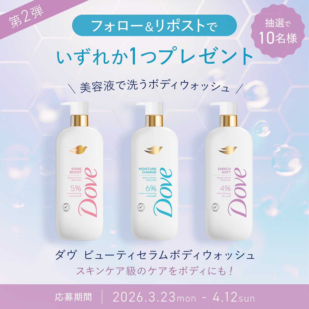 Dove ダヴ tweet media
