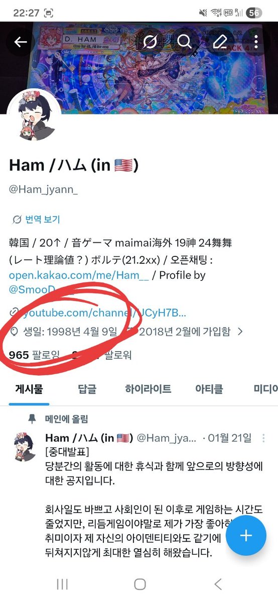 Ham /ハム (in 🇺🇸) tweet media