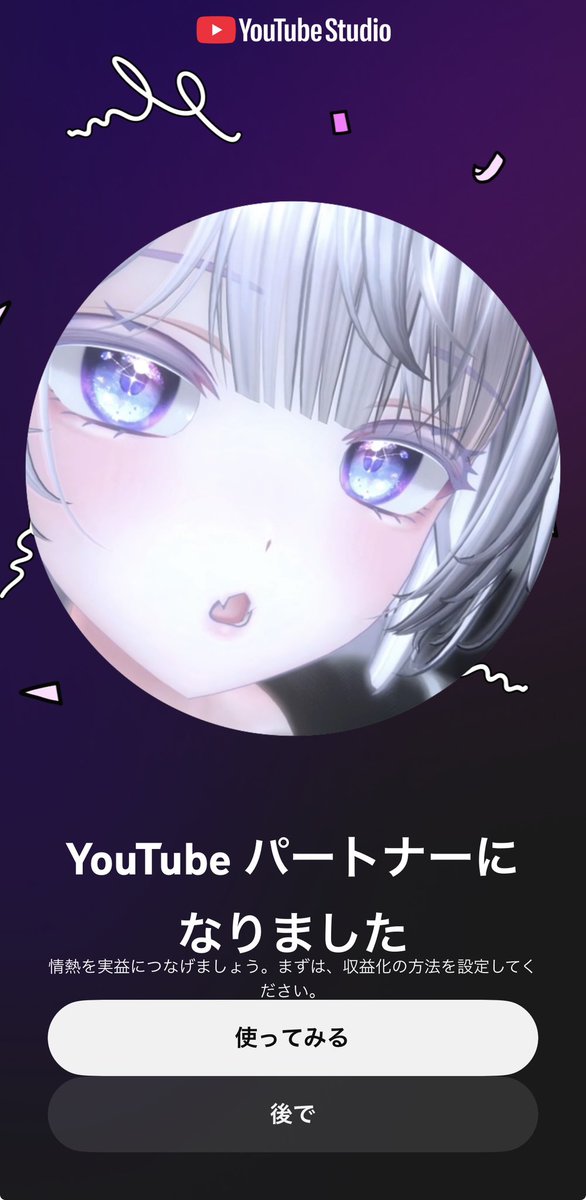 みらいちゃ/Miraicha🐾💜 💫 ‎ tweet media