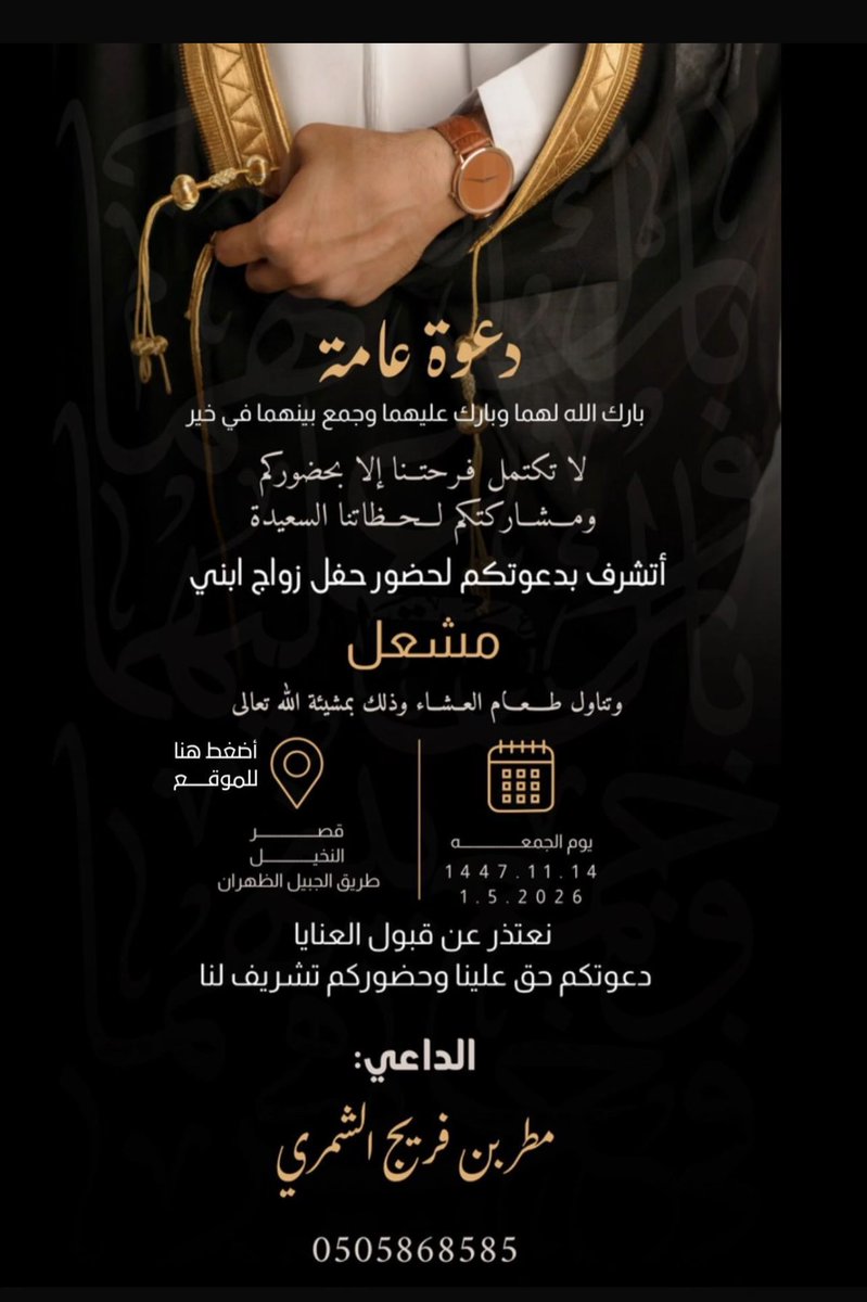قبيلة الشيحة tweet media