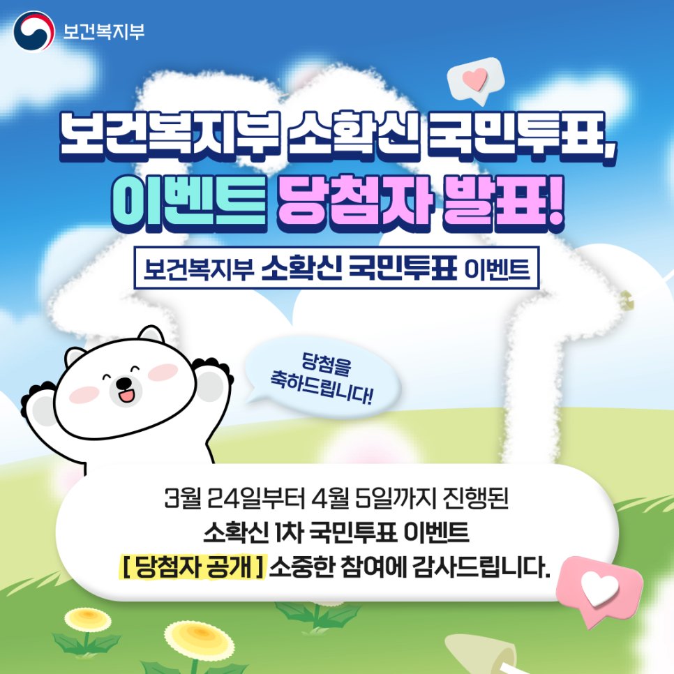 보건복지부 tweet media