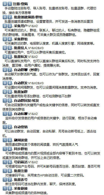 TGmate123's tweet photo. telegram电报矩阵引流群发拉人软件，功能一览···
本软件已稳定运行4年，十几种强大的功能，是您身边靠谱的电报营销助手！
电报频道：https://t.co/tnL6mIuSwV
自助购买：https://t.co/S9yQMdcGRw https://t.co/LU7ViGN3nQ