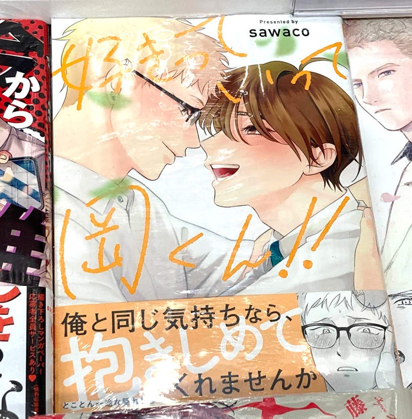 ✨好評開催中✨】1階にて対象書籍を好評販売中！ 《「好きっていって岡