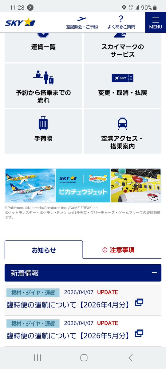 ちゃんなぎっ tweet media