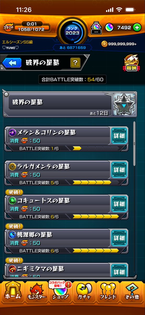 ♡YUMI♡ tweet media