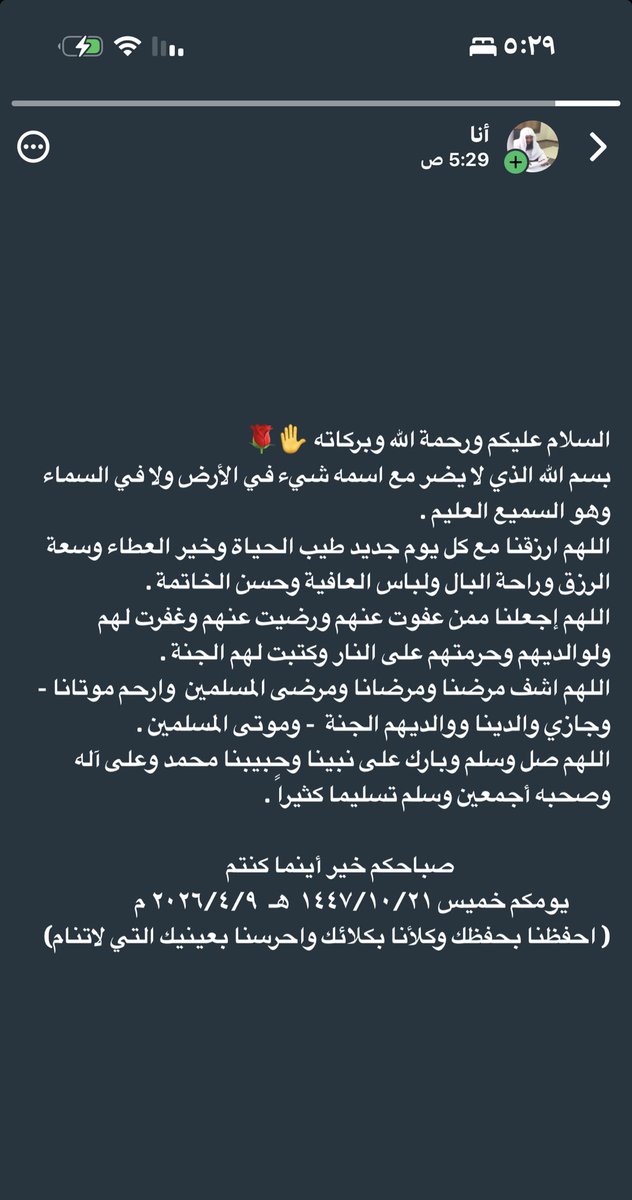 سالم الخويطر (@salm3708s) on Twitter photo 