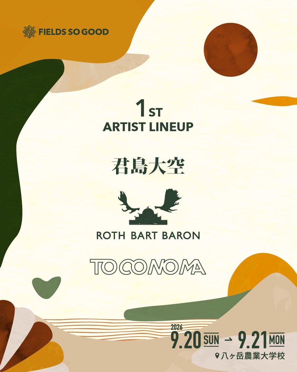 君島大空 広報 tweet media