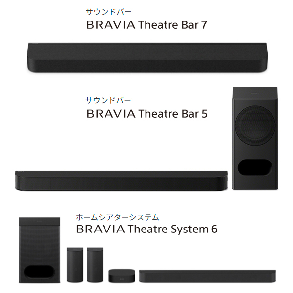 SONY サウンドバー ブラック 本体とリモコン付き ソニー、単体で360立体音響に対応した9ユニットサウンドバー「Bar 7