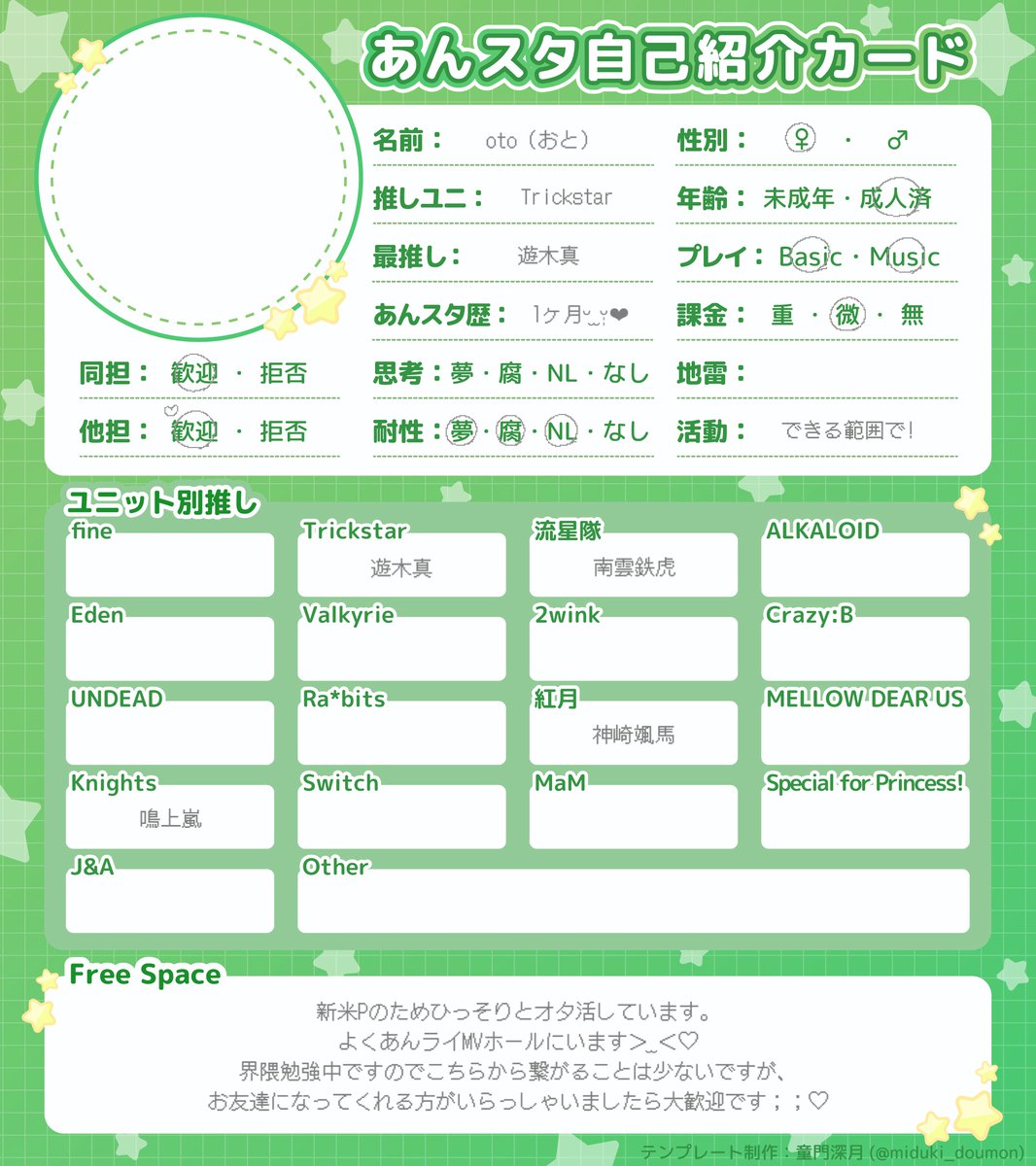 oto♡ tweet media
