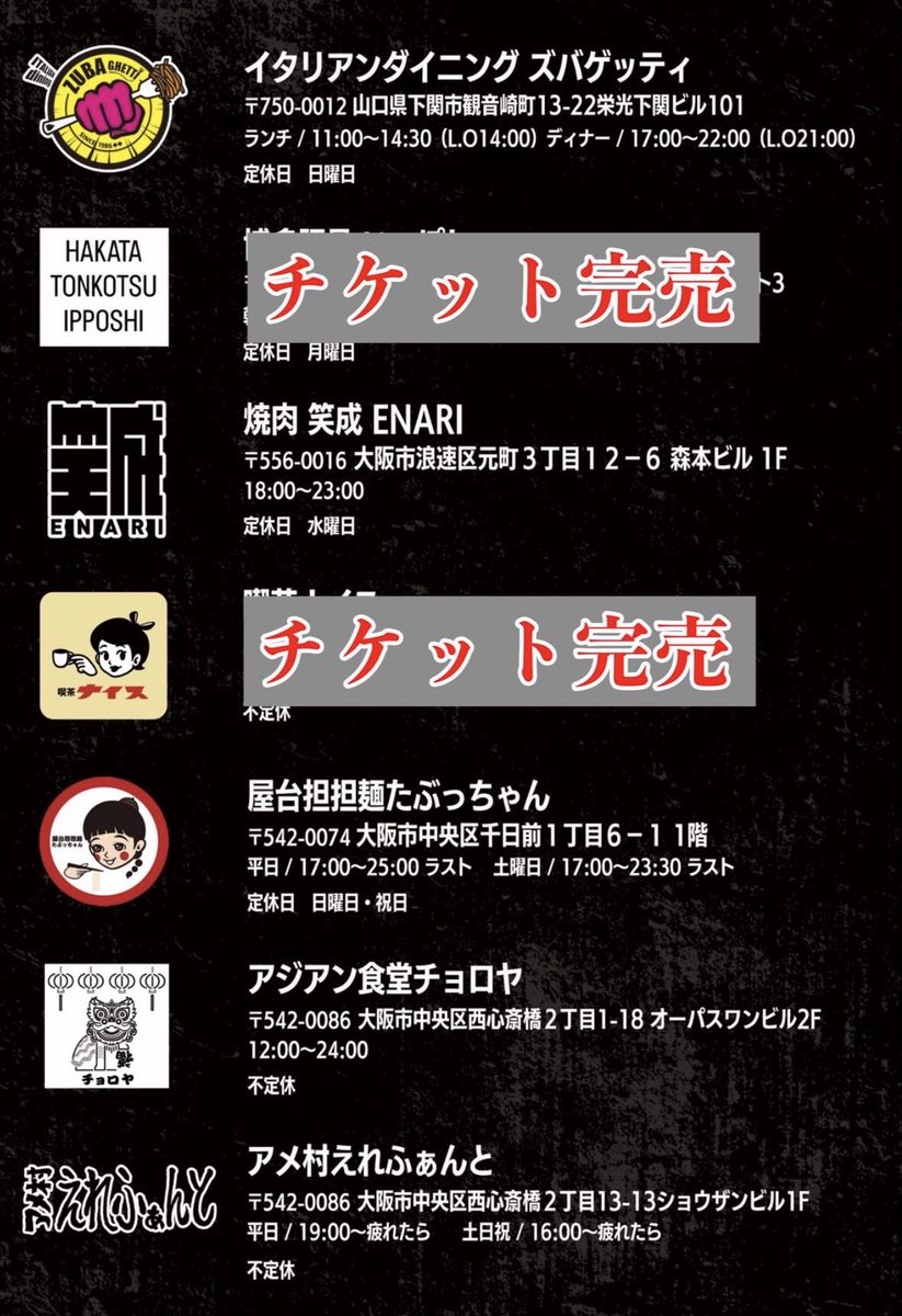 喫茶ナイス 手売りチケット完売いたしました。 喫茶ナイス 手売りチケット完売いたしました。