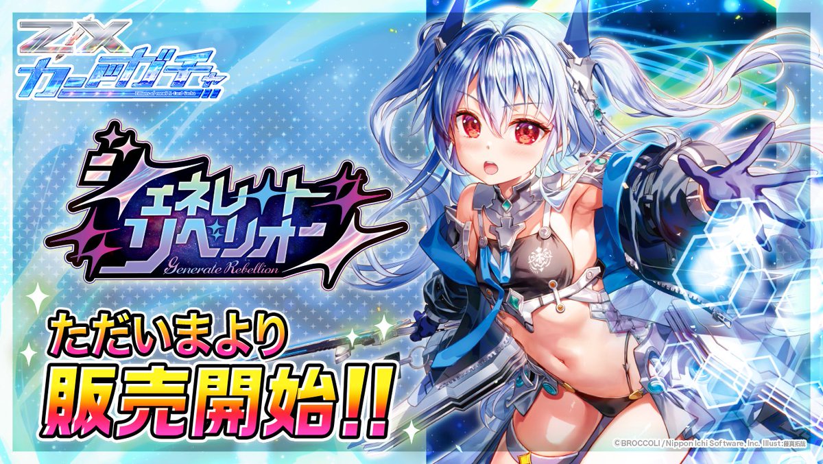 Z/X（ゼクス）公式アカウント tweet media