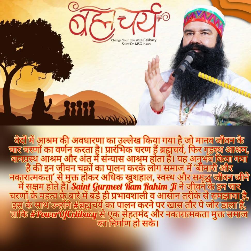VrGrover's tweet photo. एक पवित्र मन एक शक्तिशाली जीवन की ओर ले जाता है। #Brahmacharya को अपनाकर, हम मानसिक स्पष्टता और शारीरिक ऊर्जा को प्राप्त करते हैं। आइए, संत गुरमीत राम रहीम सिंह जी इन्सां द्वारा दिखाए गए मार्ग का अनुसरण करें, ताकि हम एक अधिक सशक्त और एकाग्र पीढ़ी का निर्माण कर सके https://t.co/BWpStoXuj8