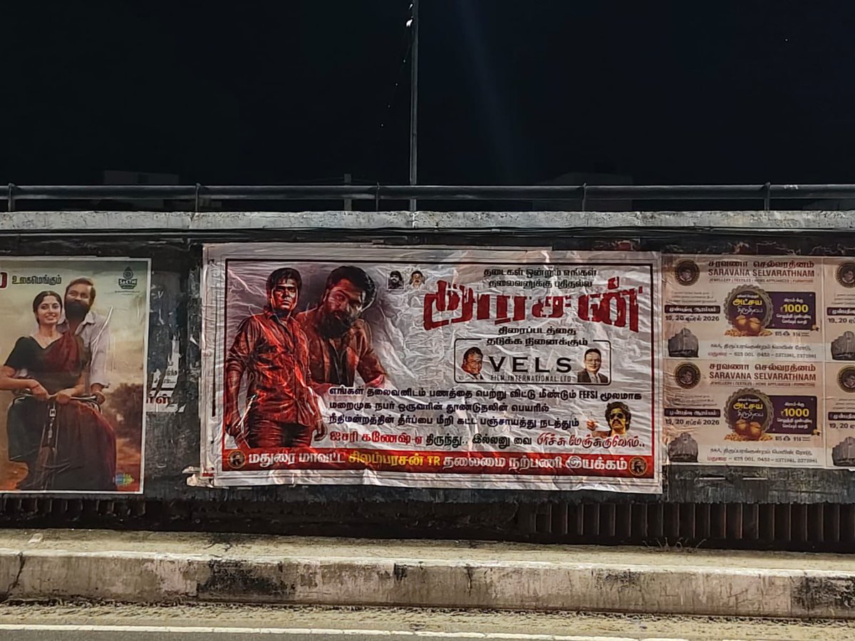 MaDhuraMiCheal's tweet photo. நீதிமன்றத்தின் தீரப்பை மீறி ஆட்டம் போடும் அடாவடி @VelsFilmIntl நீயாக அடங்கு.! இல்லையேல் அடக்கப்படுவாய்.!

#Arasan #SilambarasanTR https://t.co/obMgIFeKKb