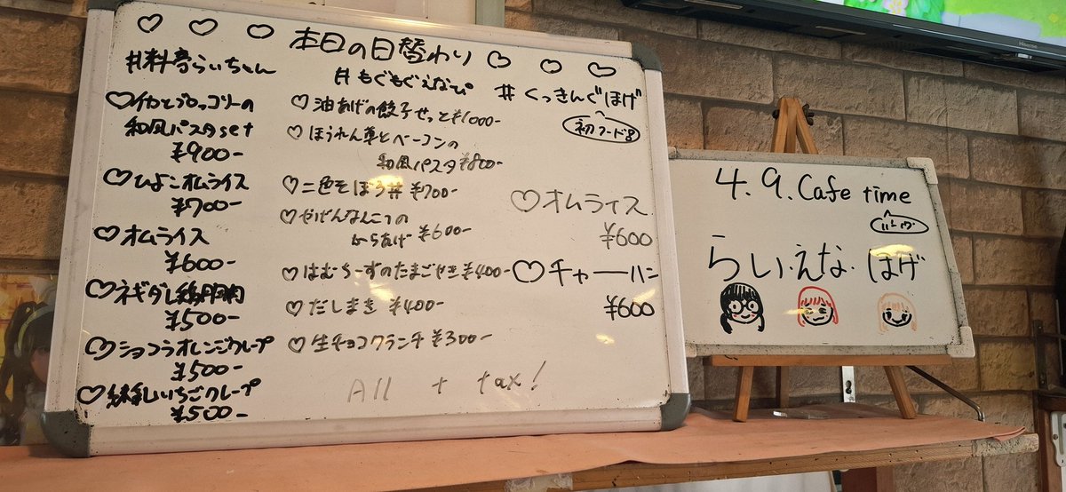 カフェタイム、オープンしています‼️ 本日は らい（@Laychan_doll