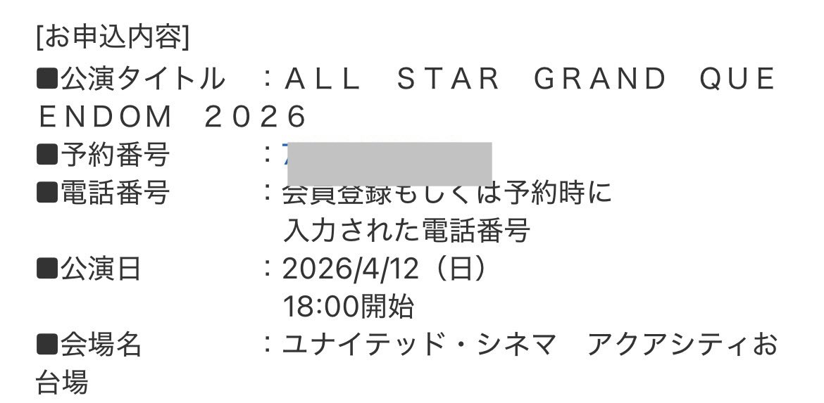 4.12 #STARDOM 映画館での会見（撮影会❌）のチケット探してる方 