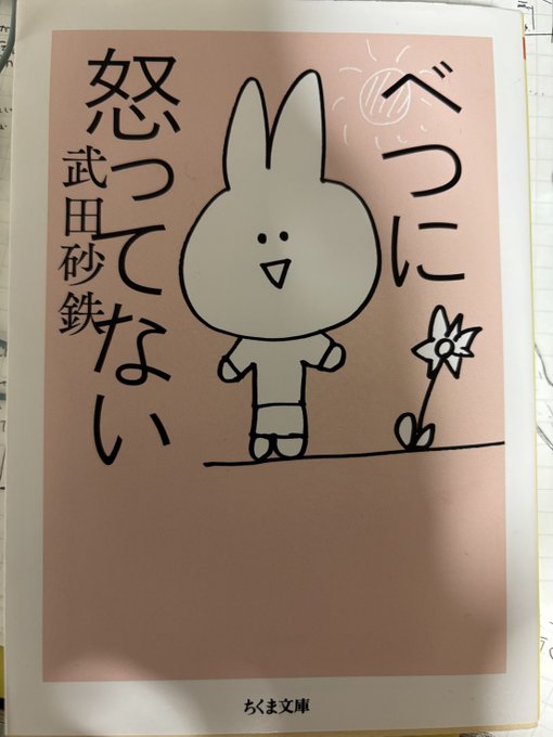 読了～なんか分かる～ってなる話と、考えすぎじゃない?ってなる話が混ぜこぜに収録されてて人間の輪郭って感じある 見開き一ページで一つの話なので移動中かなり読みやすい 