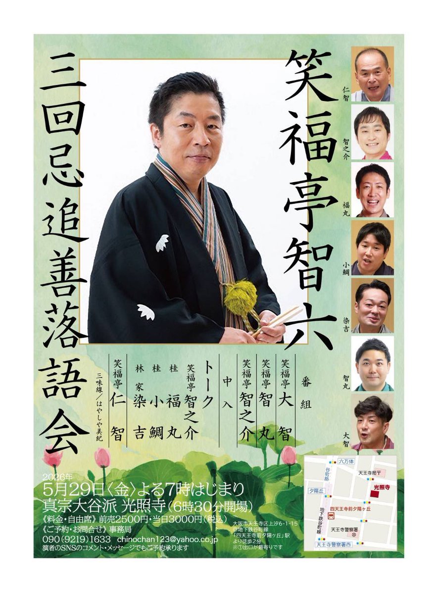 笑福亭 大智 tweet media