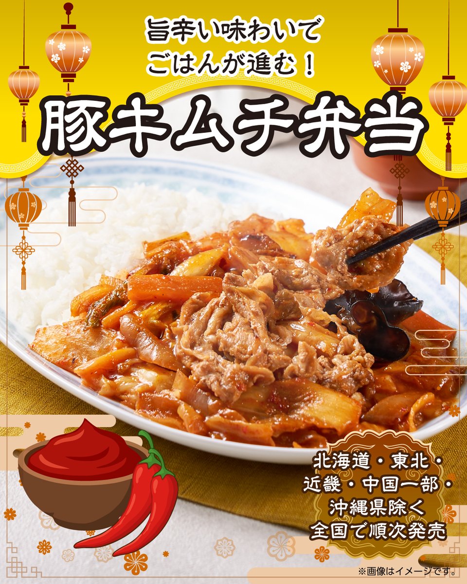 ┏━┓ ┃豚┣━┓ ┗━┫キ┃ 旨辛味でごはんが進む🍚 ┏┻┳┛ ┃ム