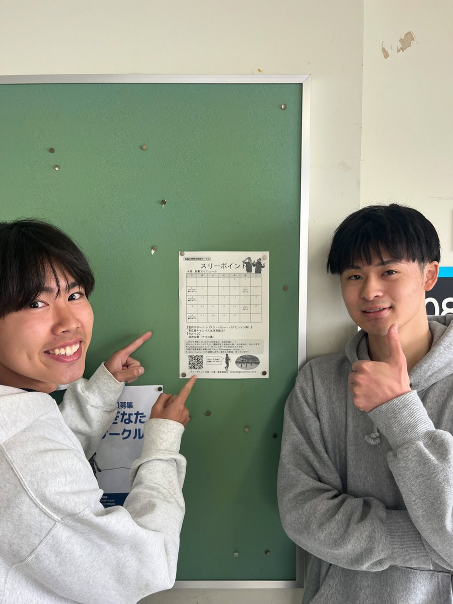 HU_ThreePoint's tweet photo. 総科棟にビラを貼ってきました！！！
みなさん、ぜひご覧ください🔥

4月、5月は新歓をやっています！
興味のある方は、スリーポイントに遊びに来てください！

#春から広大
#広島大学
#室内スポーツ
#モルック https://t.co/xjEZ1NIOkv