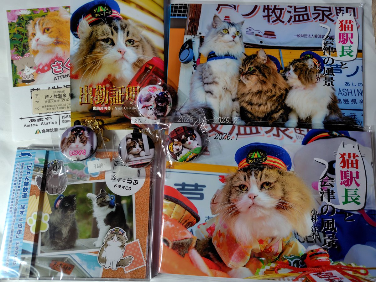 みかん様♡ありがとうございます♡ 本日獲得お宝✨💕