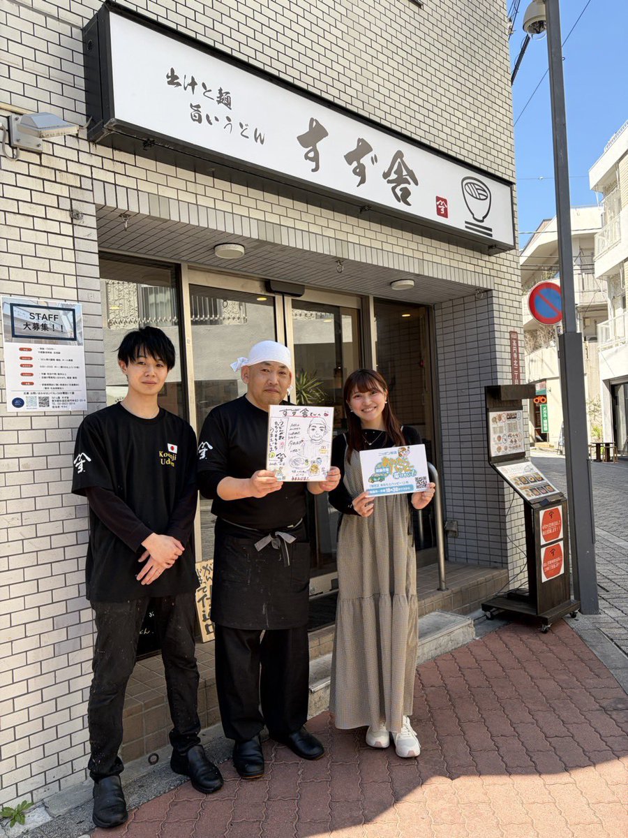 lfkanonmaejima's tweet photo. 『高円寺純情商店街』3日目💨

もっちり麺が新食感！「すず舎」さんへお邪魔しました😋
こだわりの麺はつきたてのお餅のよう！
オススメのかき揚げ(高さ10cmほど！？)は、衣薄めでおつまみにもなりそうです♪
気づけばお皿が空になってしまうほど、うまえじまでした！🍲
#垣花正ハッピー https://t.co/e8bipl5ThY