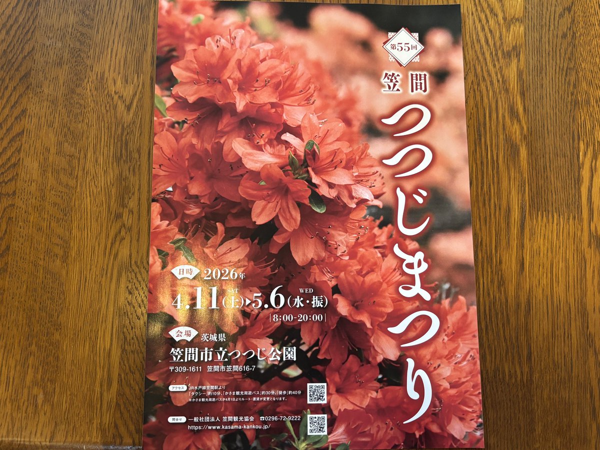 本日のランチは「タコと春菊のアラビアータ」です
今週末11日からつつじまつりが開催されます
是非足を運んでみてください
#喫茶リリィ