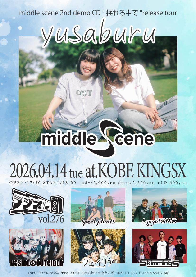 ノーサイド・アウトサイダー tweet media