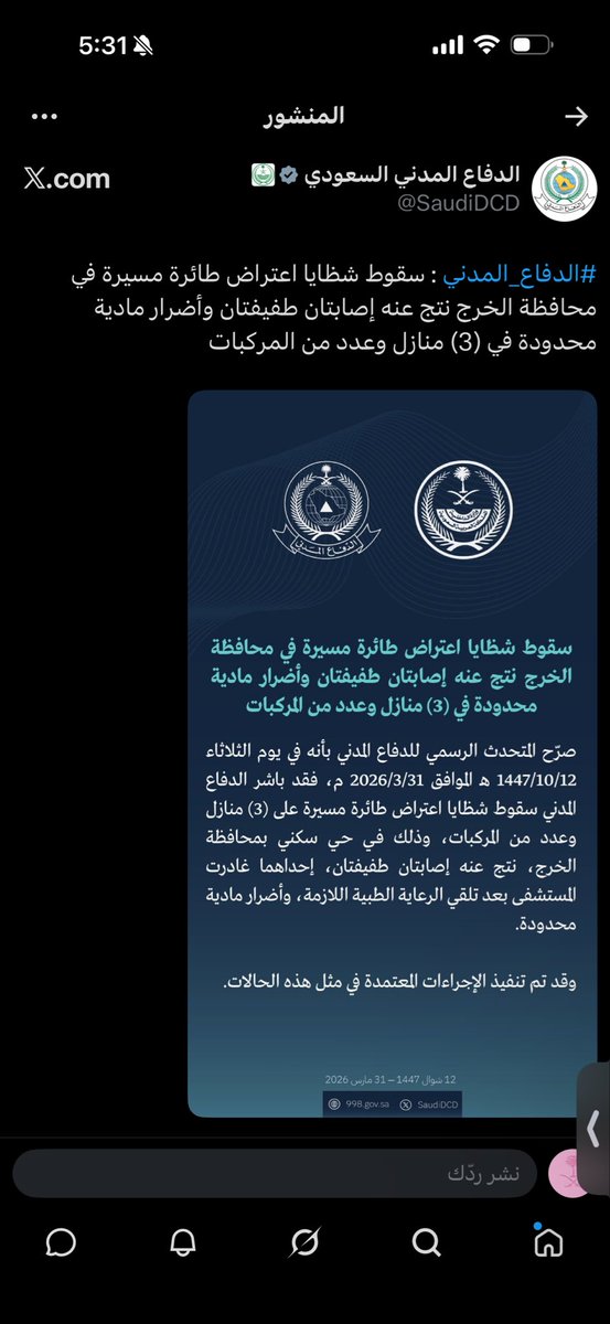 Alanoud tweet media