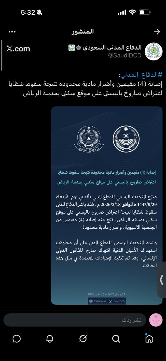 Alanoud tweet media