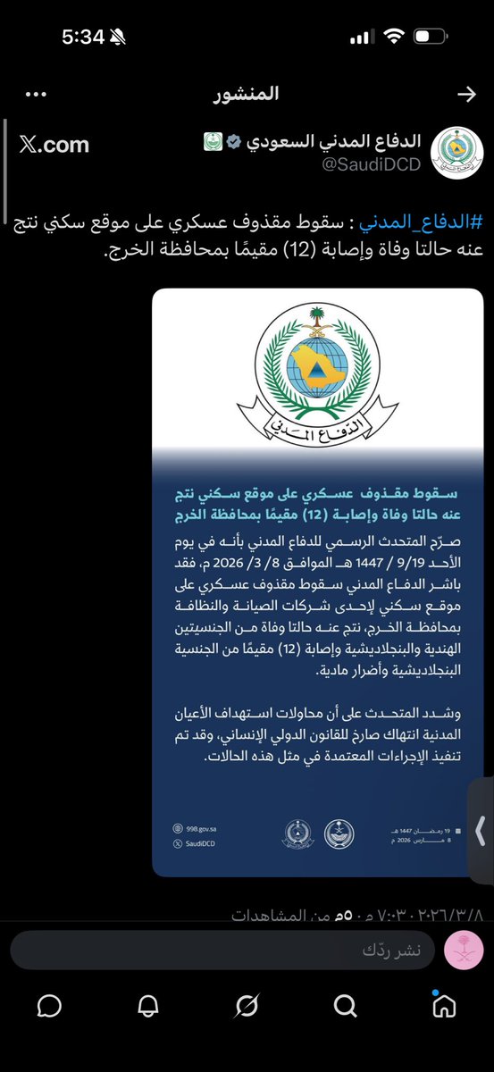 Alanoud tweet media