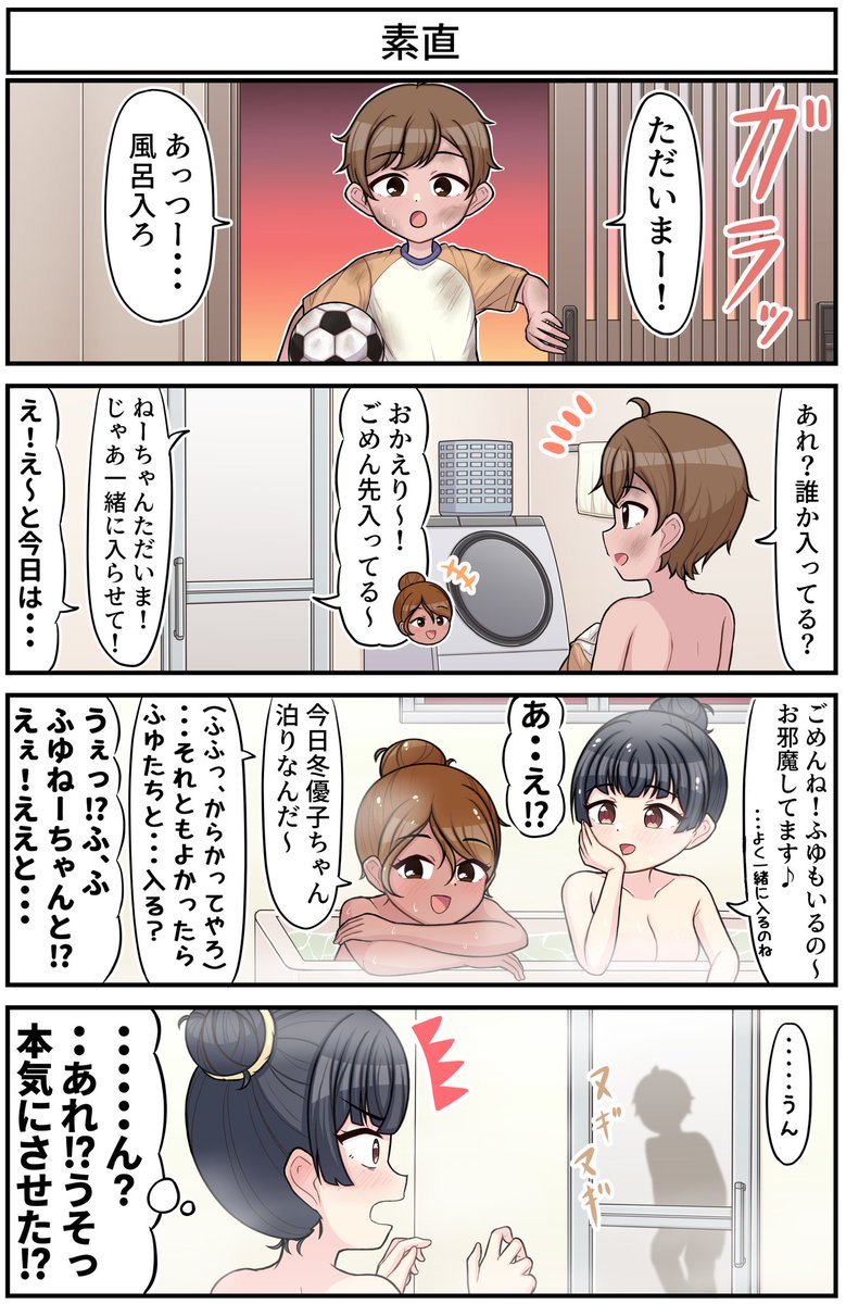 木戸番 🦝🍎 tweet media