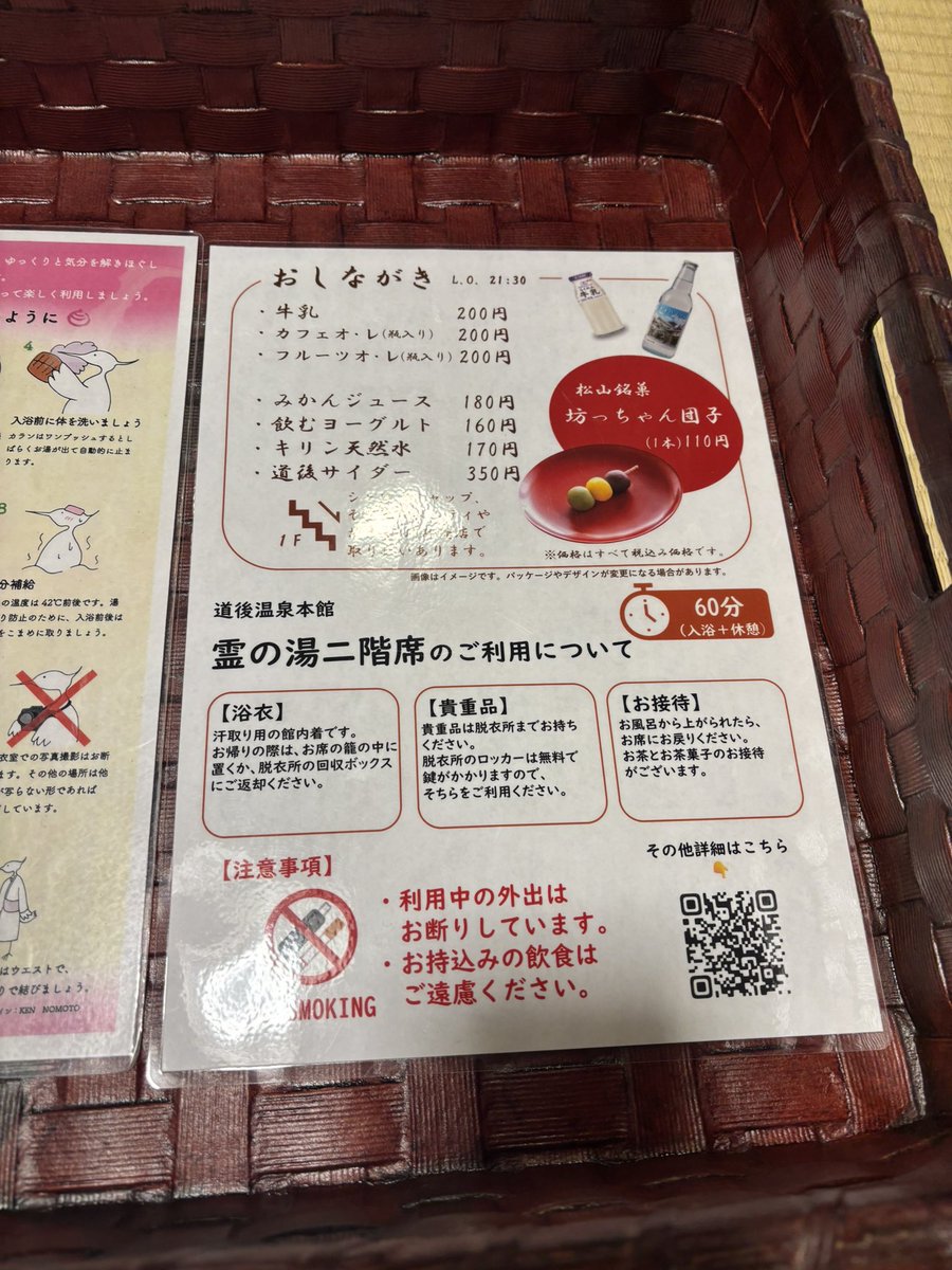 satosukeeeee's tweet photo. 今日は道後温泉本館
せっかくなので2階の霊の湯に入れる2000円のプランにしやした
お茶菓子付きです
つるセコな所があるので神の湯だけの700円でいいかな？って思ったけど霊の湯にして良かった
ほぼ貸切だったし
休憩所もスカスカ
神の湯はやっぱりそこそこ混んでました
道後温泉来てよかったぁー！ https://t.co/ZNKkQ0CYgJ