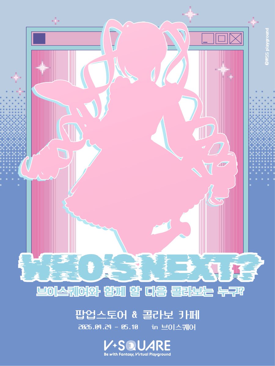 V-SQUARE (브이스퀘어) tweet media