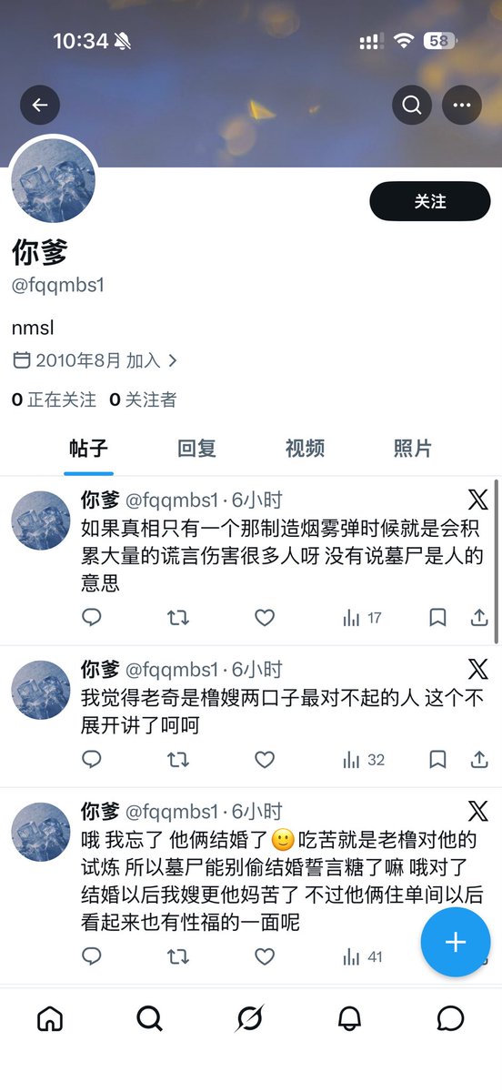 早八去死 tweet media
