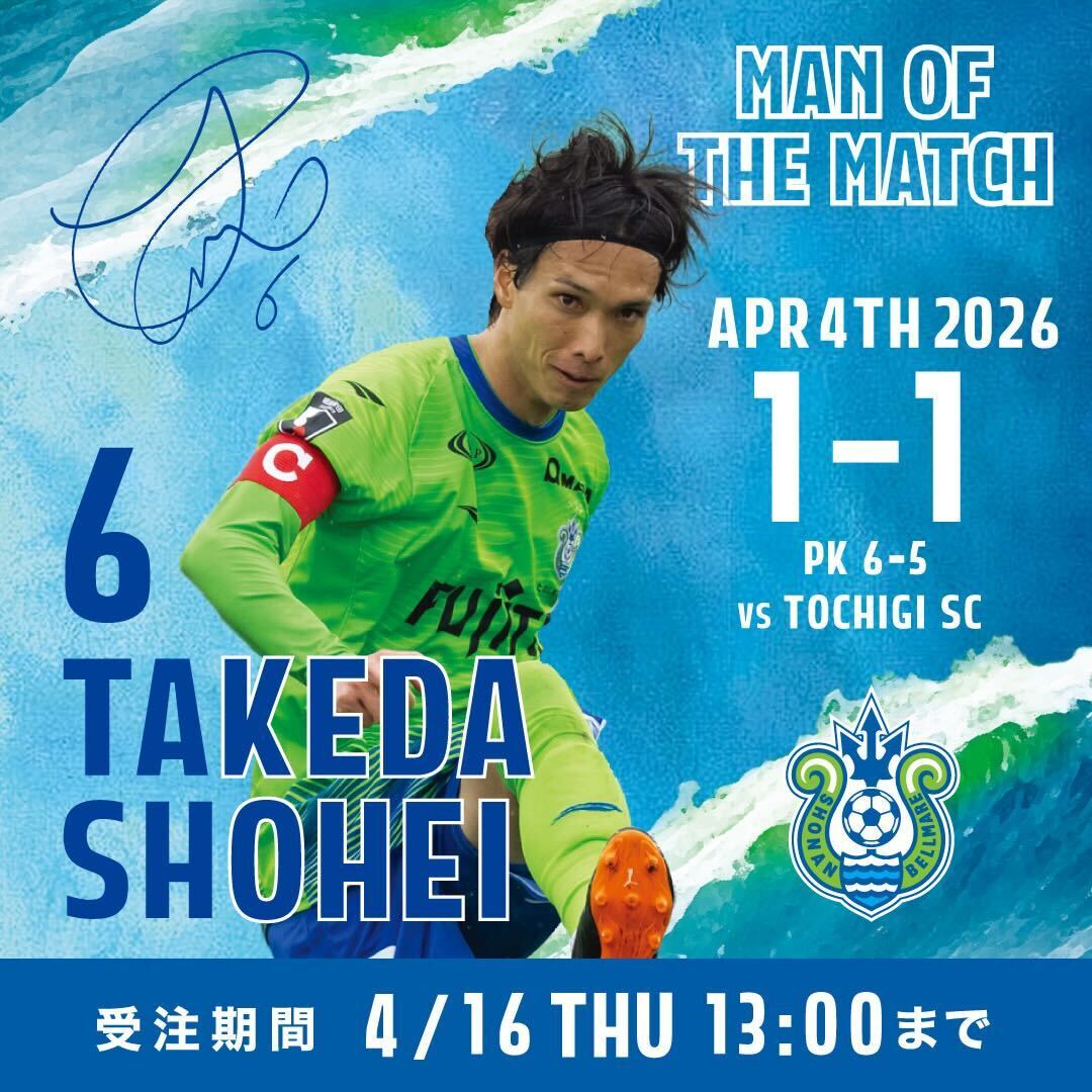 湘南ベルマーレ tweet media