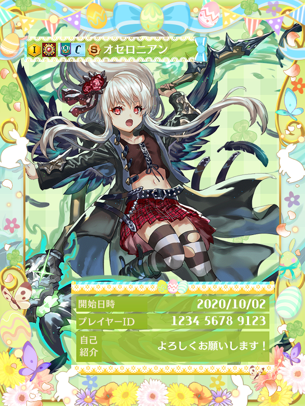 いちこ＠逆転オセロニア tweet media